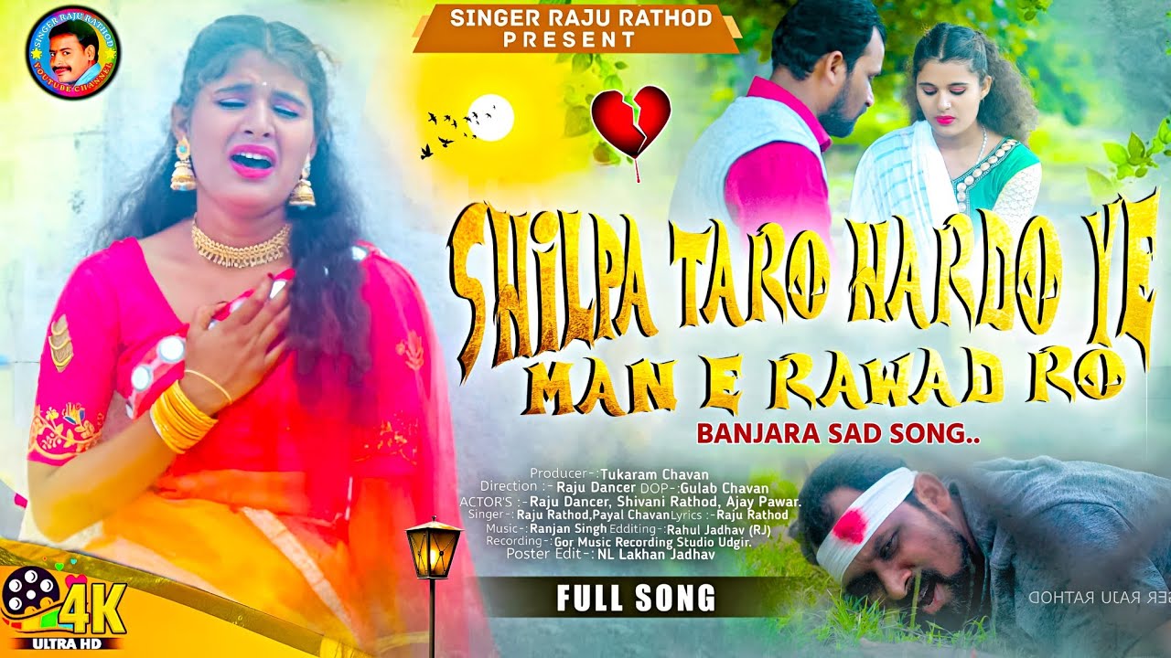 SHILPA TARO HARDO YE MAN E RAWAD RO  FULL SONG  Sad Song Banjara New Song  Raju Shivani