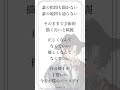 【#歌ってみた】amazarashi『ゴースト』のアカペラバージョン!【#新人Vtuber/高宮煌】#shorts