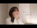 僕と彼女のプロポーズ｜2025.6.4