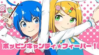 Poppin' Candy☆Fever! ／ Kinoshita feat. Otomachi Una・Kagamine Rin