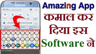 Amazing App!! कमाल कर दिया इस Software ने। screenshot 5