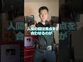 二丁拳銃ってリアルだと強いんですか？#Shorts