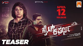 Night Curfew Teaser | Malashree | Rangayana Raghu | Sadhukokila | Ravindra Venshi | BS Chandrashekar