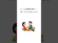 心理学的に相手を惚れさせる方法3選#shorts #心理学 #恋愛