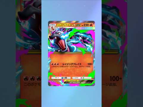 ポケポケ　シャイニングメガ10連目 #ポケモン #ポケポケ #ポケカ  #shorts #pokemon #pokemoncards