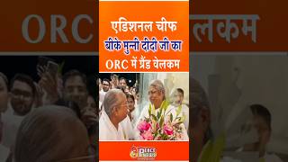 बीके आशा दीदी जी ने किया मुन्नी दीदी जी का Grand Welcome | Peace News | GWS |
