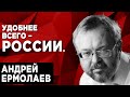 С какой повесткой дня Зеленский поедет в Вашингтон? Андрей Ермолаев