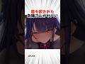 雷電将軍がヤバい‼️【原神】 #原神 #shorts