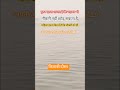 पुरूष चाहकर भी #motivation #motivational #shortsfeed #shorts #trendingshorts #viralshort