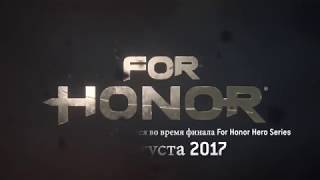 For Honor Season 3 Карта “Часовой“  4K