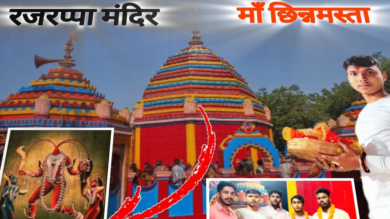 Rajrappa tour vlog 🙏📍| maa chinmastika temple #rajrappa | dosto ke sath travelling by car 😉😄🤪#tour