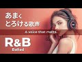 R&B Ballad 🌙 Sweet and melting. | Chill & Relaxing Songs