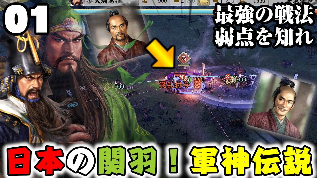 信長の野望・新生PK】混乱の弱点！ザコ武将で知将と合戦する時は○○に
