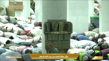 ' سورة البقرة ٢٠٠ - ٢٠٣۞ سورة النساء ١٣١ - ١٣٤ ' الشيخ #بندر_بليلة صلاة الفجر ١٣-١٢-١٤٤٤ هـ