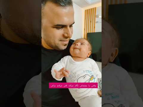 آخه مگه میشه آدم فداش نشه واقعا دختر بابا دخترم