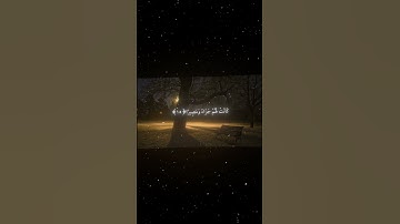 سورة الفرقان|15ـ16|القارئ:#محمد_اللحيدان #قران #quran #راحة_نفسية #قران_كريم#تلاوة_هادئة#تلاوة_خاشعة