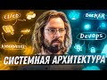 Кто такие devOps, что такое Docker на самом деле, Kubernetes - это сложно