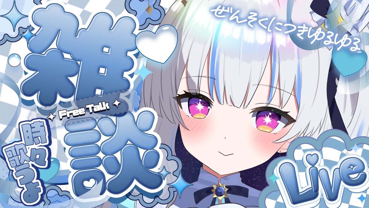 【雑談】歌うところを見れたあなたは超ラッキー！【#新人vtuber #ひいろライブ】