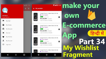 How to make an e-commerce android app?(Part-34)| My Wishlist Fragment | Hindi Tutorial 2018