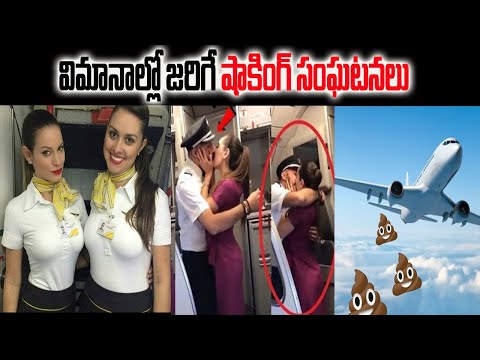 Secrets Flight Attendants Never Tell Passengers ( Latest 2021 )| Facts In Telugu | Star Telugu YVC |