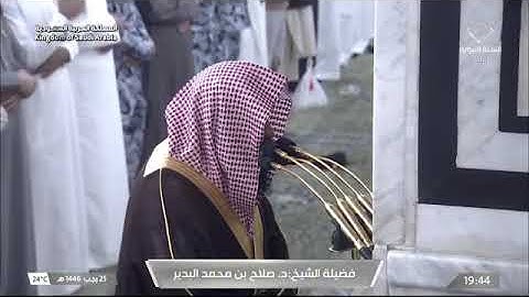 ' سورة النساء  ١٠٥ - ١١٣ ' الشيخ #صلاح_البدير صلاة العشاء  ٢٥-٧-١٤٤٦ هـ