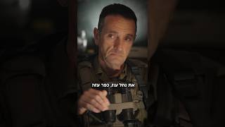 הרמטכ״ל עם לוחמי גולני בסג׳עייה | צה״ל