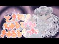 【Cover】ときめきちゅるぴかきゅるるらった / P丸様。