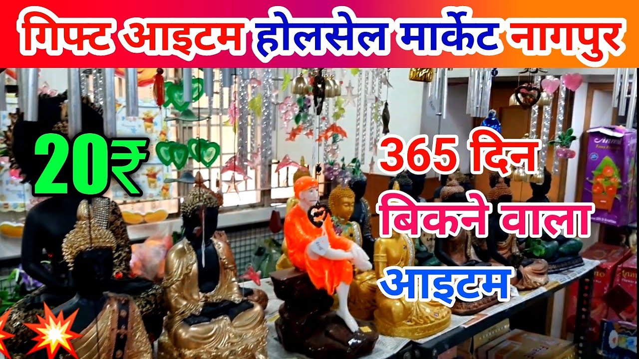 gift-item-wholesale-market-nagpur-25-to-50-percent-profit-margin