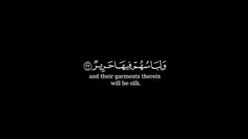 كرومة شاشة سوداء بصوت الشيخ #عبدالرحمن_العوسي#سورة_الحج