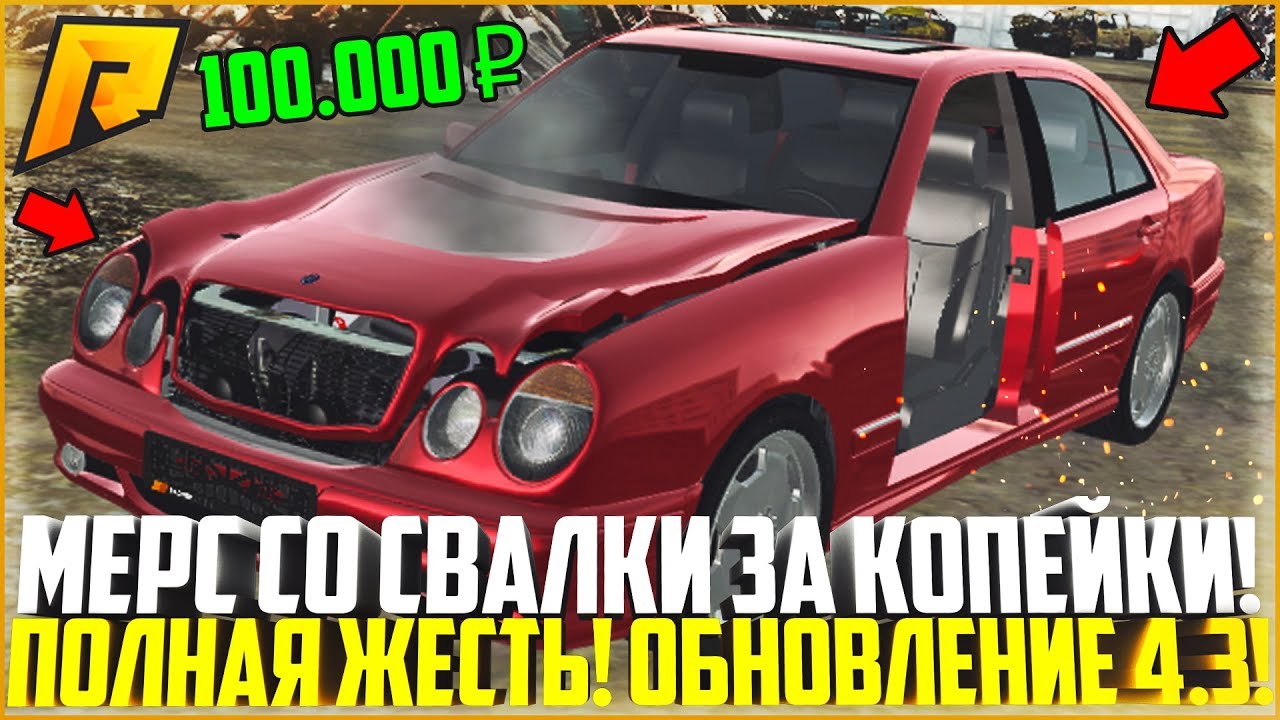 Кремпай в авто