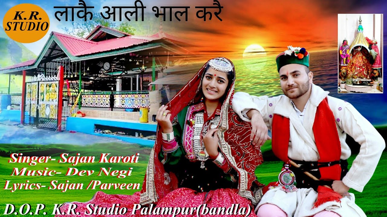 K R Studio presents full video song LAAKE BALI BHAL KARE 