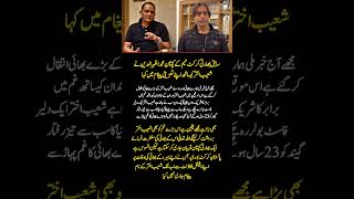 Azharuddin Condoles Shoaib Akhtar’s Loss, Questions PCB’s Silence