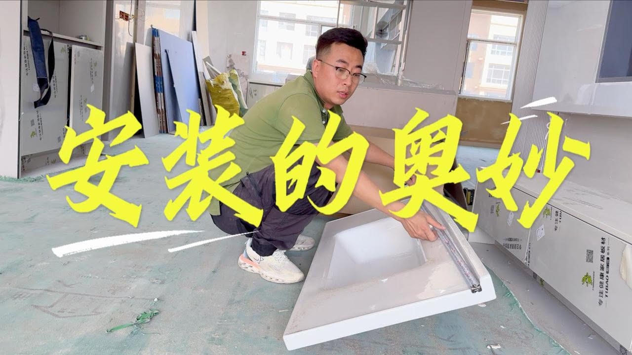 没有安装不了的东西，只有想不到安装的方法