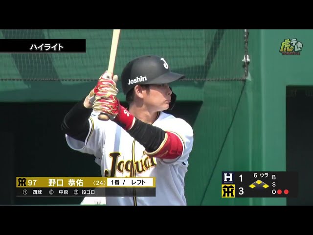 ハイライト】7/6(日) 神13－1ハ（SGL）| 野口が走者一掃打を含む2本