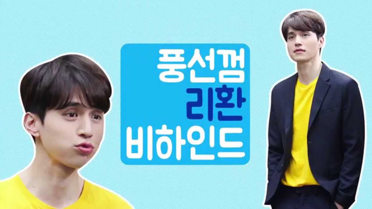 [배우 이동욱] '풍선껌' 2화 비하인드 안보면 후회함!!