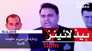 Samaa Headlines - 11PM - 19 December 2018