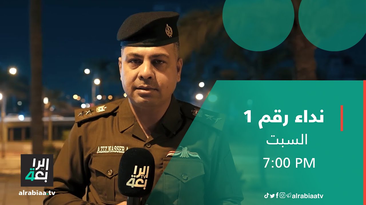 أقامت 13 شكوى وطلقت 3 مرات والسبب؟!برنامج #نداء_رقم_واحد مع العقيد عزيز ناصر