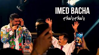 Imed Bacha - Ya Salam Ya Salam / يا سلام يا سلام ( Exclusive Video ) Avec Issam Simo©️