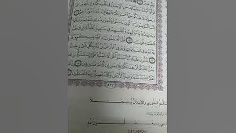 أحكام تجويد سورة الحجرات 15. 18