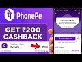 Earn ₹200 Instantly from PhonePe 💸 | Refer &amp; Earn 2026 Full Guide@mr_sumitkr 