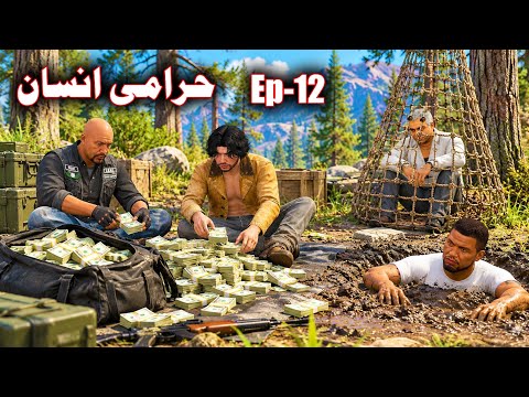 Harami Insan Episode 12 || Pashto Story By Babuji Dubbing