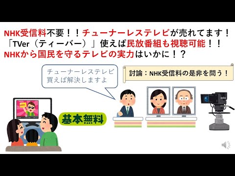 No NHK reception fee required! Tunerless TVs are selling well ...