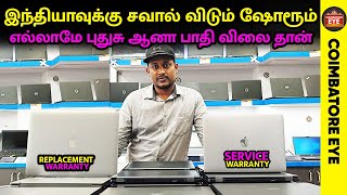 👁️இந்தியாவுக்கு சவால் கம்மி விலையில்🔥 laptops💻🖥️ | Used Laptops in Coimabtore