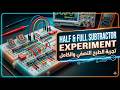 Half and Full Subtractor Experiment Part 2