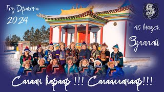 :  2024,   1988   # # # # #siberia #buryatia