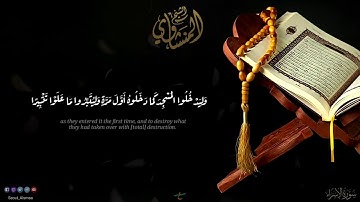 الشيخ المنشاوي سورة الإسراء من | 1 - 14 | المسجد الأقصي