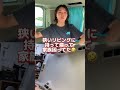 素人がDIYしたら崩壊した車内紹介ww #shorts #diy #vanlife