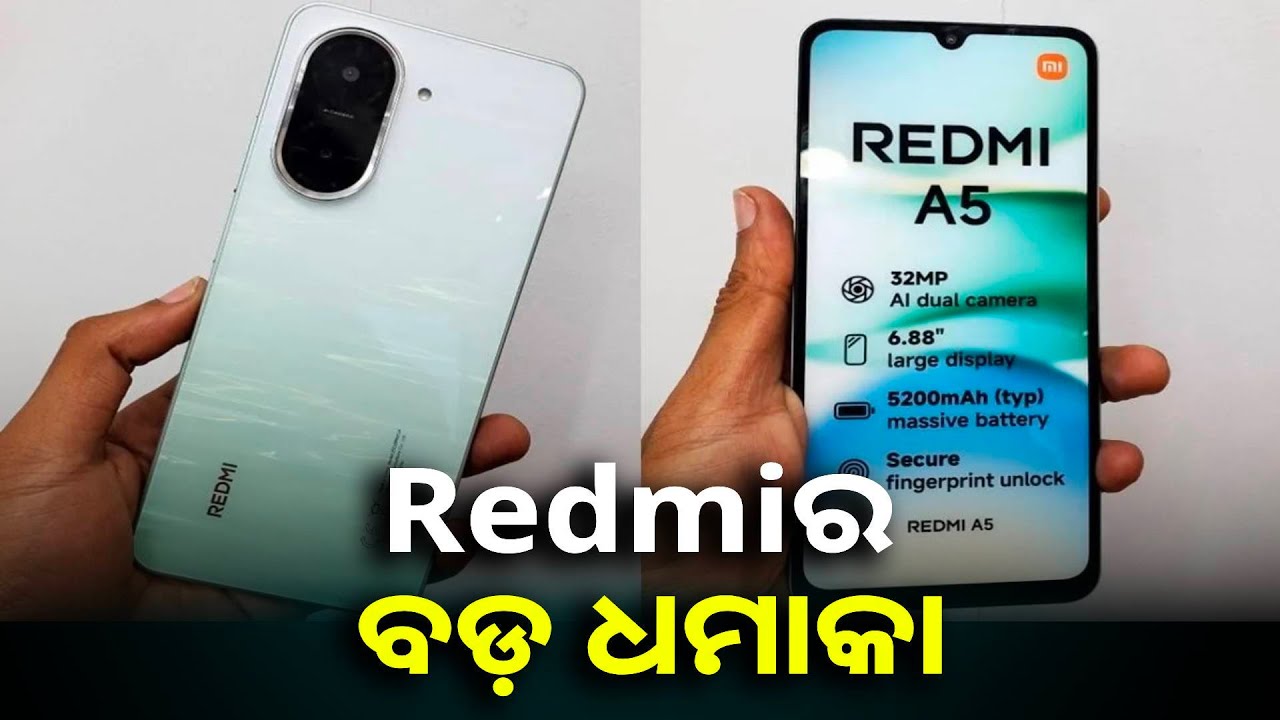 ପାୱାରଫୁଲ୍ ଫିଚର୍ସ ସହ ଲଞ୍ଚ ହେଲା Redmi A5, ୭ ହଜାରରୁ ବି କମ୍ ରହିଛି ଦାମ୍ || Knews odisha