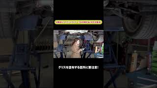 分割式ドライブシャフトブーツを交換するときの注意点！【メカニックTV】#shorts