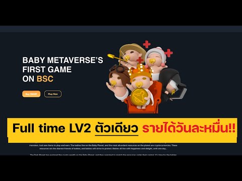 9CJ Channel The Crypto you , baby swap : Full time lv2 ตัวเดียว รายได้วั The Crypto you , baby swap : Full time lv2 ตัวเดียว รายได้วันละหมื่น !! The Crypto you , baby swap : Full time lv2 ตัวเดียว รายได้วันละหมื่น !! Dice Kingdom : เกมเศรษฐี NFT สายฟรี หาเงินได้ รีวิว สุ่ม NFT และ Gameplay